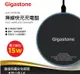 Gigastone 9V/15W 急速無線充電盤 GA-9700B/ 黑