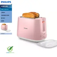 在飛比找e-Payless百利市購物中心優惠-【PHILIPS 飛利浦】電子式智慧型厚片烤麵包機 HD25