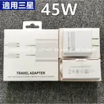 現貨 適用三星快充線 45W 5A充電線 適用 A55 A35 A15 S24 A54 A34 TYPE C線