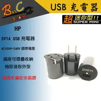 在飛比找蝦皮購物優惠-PALM 全新 原廠 5V1A USB充電器 iPhone 