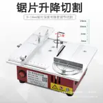 【現貨快出】精悟微型多功能臺鋸PCB小型桌面切割機DIY模型木工家用迷你小電鋸【四季小屋】