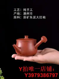 在飛比找Yahoo!奇摩拍賣優惠-潮汕老安順朱泥紫砂壺學徒手拉壺純手工大紅袍茶壺家用小號側把壺