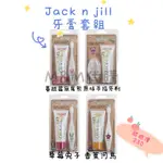 🐨🦘澳洲代購✈️JACK N JILL牙膏套組