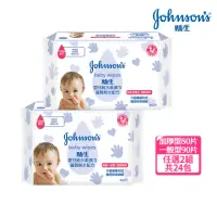在飛比找momo購物網優惠-【Johnsons 嬌生】嬰兒純水柔濕巾 箱購24入(一般/