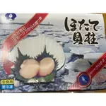 「大海鮮藏」～北海道3S生食級干貝