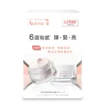 AVENE 雅漾逆齡緊緻水凝霜50ML二入組