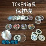 熱賣💕桌遊配件TOKEN保護殼25MM圓形透明塑膠硬幣殼桌遊配件道具適用於詭鎮驚魂