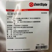 在飛比找蝦皮購物優惠-紅頂香草粉～品質改良劑～食品添加物物～烘焙材料粉