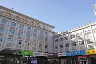 如家 - 石家莊北站和平西路泰華街店Home Inn Hotel Shijiazhuang Heping West Road Taihua Street