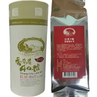 在飛比找PChome24h購物優惠-【南投魚池鄉】阿薩姆紅茶75g(台茶8號/紙罐)共5瓶