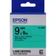 LK-3GBP EPSON 標籤帶(綠底黑字/9mm) C53S653405 適用 LW-200KT/LW-400/LW-500/LW-600P/LW-700/LW-900