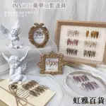 INS風 法式金色復古相框 美甲飾品道具 迷你雕花樹脂 畫框 首飾拍照道具 裝飾擺件展示 美紗網紗手拿拍照背景布