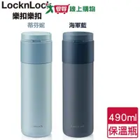 在飛比找蝦皮商城優惠-LocknLock樂扣樂扣 拉環彈蓋保溫/保冰 咖啡杯 環保