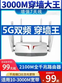 在飛比找樂天市場購物網優惠-華為 通用5G雙頻千兆路由器wifi家用高速wifi6無線速