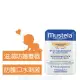 【Mustela 慕之恬廊】慕之幼高效唇頰雙護膏9.2g舊名：涵孜嫩唇頰雙護膏) ｜全館滿$199免運