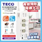 TECO 高溫斷電四開三插QC+PD雙快充延長線(6尺) XYFWL260R32