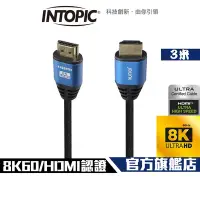 在飛比找Yahoo奇摩購物中心優惠-INTOPIC 廣鼎 HD-L10 HDMI 2.1 8K 