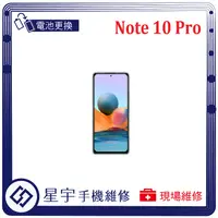 在飛比找蝦皮購物優惠-[星宇手機] 台南專業 紅米 Redmi Note 10 /