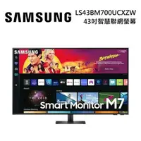 在飛比找蝦皮商城優惠-SAMSUNG 三星 S43BM700UC 43吋 4K U