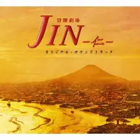 在飛比找Yahoo!奇摩拍賣優惠-日劇原聲帶--仁醫~JIN  (日版全新未拆) 大澤隆夫 綾