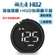 領先者 H02 GPS 白光大字 測速提醒+HUD抬頭顯示器