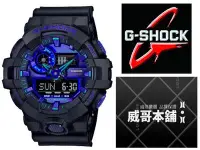 在飛比找Yahoo!奇摩拍賣優惠-【威哥本舖】Casio台灣原廠公司貨 G-Shock GA-