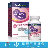 在飛比找蝦皮購物優惠-Boscogen 百仕可 孕哺葉酸膠囊 60顆