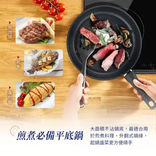 【Tefal 特福】 左岸雅廚系列30CM不沾平底鍋(電磁爐適用)｜法國製