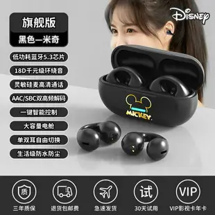 Disney/迪士尼正品無線藍牙耳機tws卡通可愛工廠直供私模新款禮品