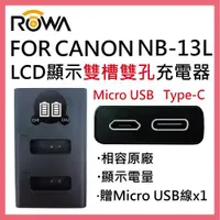 在飛比找ETMall東森購物網優惠-ROWA 樂華 FOR SONY NB-13L NB-13L