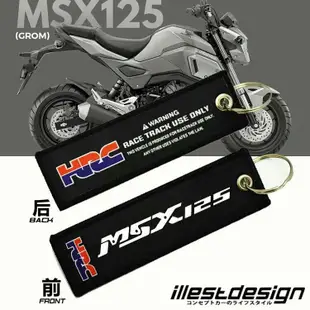 台灣出貨 HONDA MSX 鑰匙圈 本田 布 刺繡 個性化