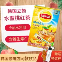 在飛比找蝦皮商城精選優惠-沐沐韓國進口Lipton韓版立頓桃子茶水蜜桃味紅茶桃子冰美式