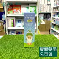 在飛比找樂天市場購物網優惠-藥局現貨_【力萃奇NaturKey】防蚊液 70ml 不含D