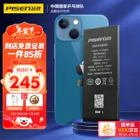 在飛比找京東台灣優惠-品勝 蘋果13電池/iphone13電池 【門店免費安裝】蘋