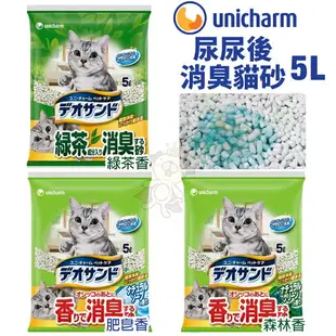 日本 嬌聯 Unicharm 消臭大師 貓砂 5L 尿尿後消臭貓砂｜瞬間消臭紙砂 日本原裝 貓砂『WANG』