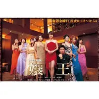 在飛比找露天拍賣優惠-日劇 孃王/娘王 第1-3季 DVD 原幹恵/古川伊織 全新