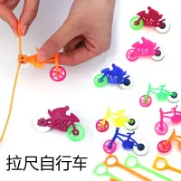 在飛比找蝦皮購物優惠-【小玩具】迷你拉條自行車 手拉機車 手拉腳踏車 玩具極速拉齒