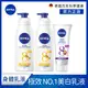 (3入組) NIVEA 妮維雅 亮白彈潤緊膚乳液380ml*2+夜間美白保濕精華乳180ML*1