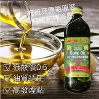 在飛比找蝦皮購物優惠-[Miu] 囍瑞BIOES 特級初榨冷壓100%純橄欖油 1