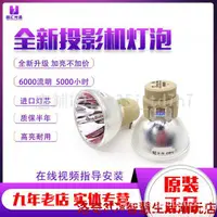 在飛比找蝦皮購物優惠-【精品好貨】適用BENQ明基投影儀W1070/W1080ST