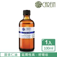 在飛比找momo購物網優惠-【康茵CAREIN】甜杏仁油 100ml 1入(基底油按摩油