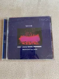 在飛比找Yahoo!奇摩拍賣優惠-伍佰 & China Blue 夏夜晚風演唱會精選實錄 CD