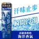 GATSBY 冰漩爽身噴霧 極地海洋216ml《日藥本舖》