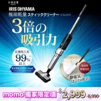 在飛比找momo購物網優惠-【IRIS OHYAMA 愛麗思歐雅瑪】3倍氣旋偵測灰塵無線