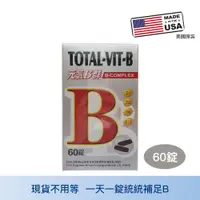 在飛比找蝦皮商城精選優惠-盛悅 統統B錠 60錠裝 B群 綜合B群 高單位綜合B群 全