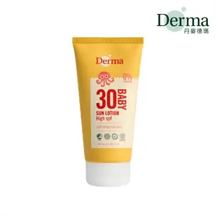 Derma 寶寶有機防水物理防曬霜旅行號 150ml/抗UV/保濕/溫和/無添加/天然/蘆薈/丹麥/敏感肌/幼兒/嬰兒