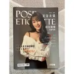 美姿美儀「時尚優雅美麗聖經」二手書