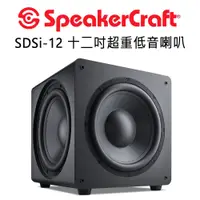 在飛比找PChome24h購物優惠-美國 SpeakerCraft SDSi系列 超重低音喇叭 