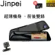 【Jinpei 錦沛】後視鏡型、前後雙鏡頭、高畫質1080P Full HD行車記錄器、贈32GB記憶卡(行車紀錄器)