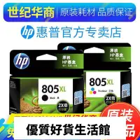 在飛比找Yahoo!奇摩拍賣優惠-優質百貨鋪-原裝惠普HP805墨盒適用于DeskJet 12